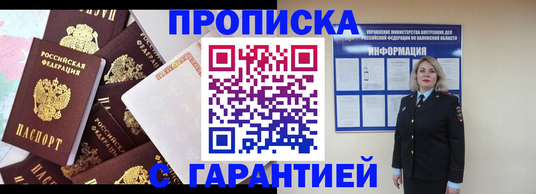 прописка для военкомата в Кораблино
