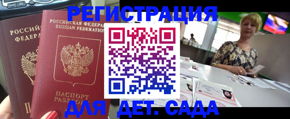 прописка в квартире в Кораблино