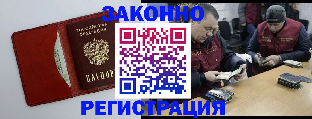 прописка ребенка в Кораблино